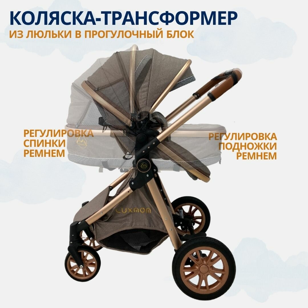 Коляска - трансформер 2в1 Luxmom V9, коляска для новорожденных (коричневая)