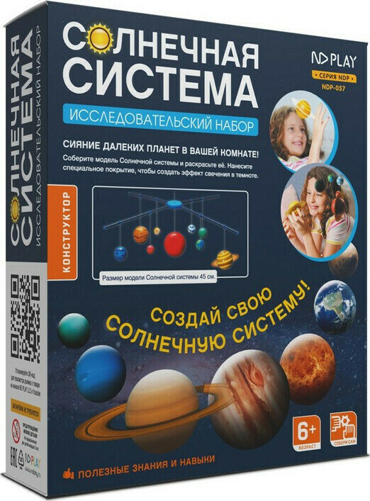 фото Металлический конструктор ND Play Конструктор Солнечная система подвесной 277381