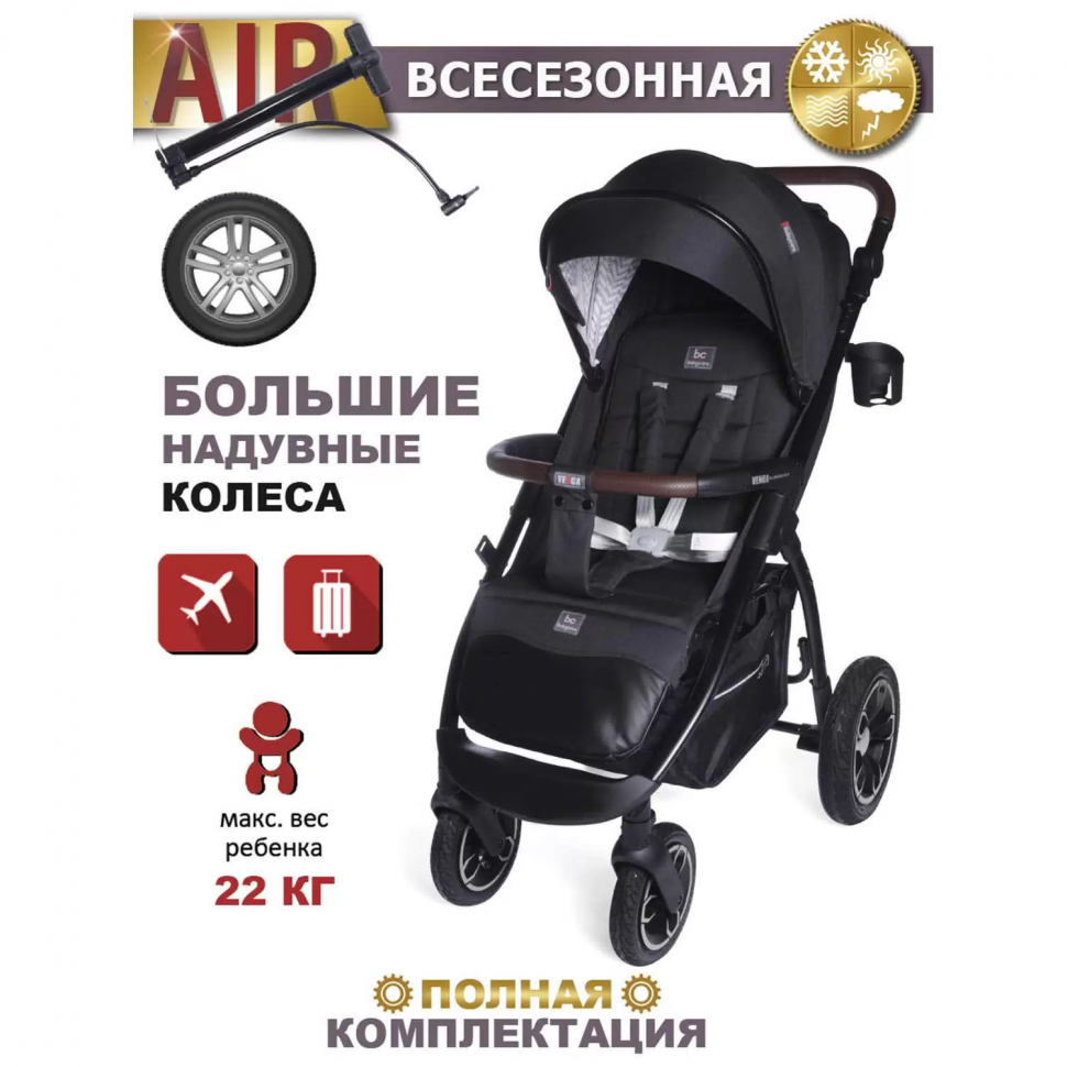 BabyCare Прогулочная коляска Venga с надувными колесами, нагрузка до 22кг, серый меланж