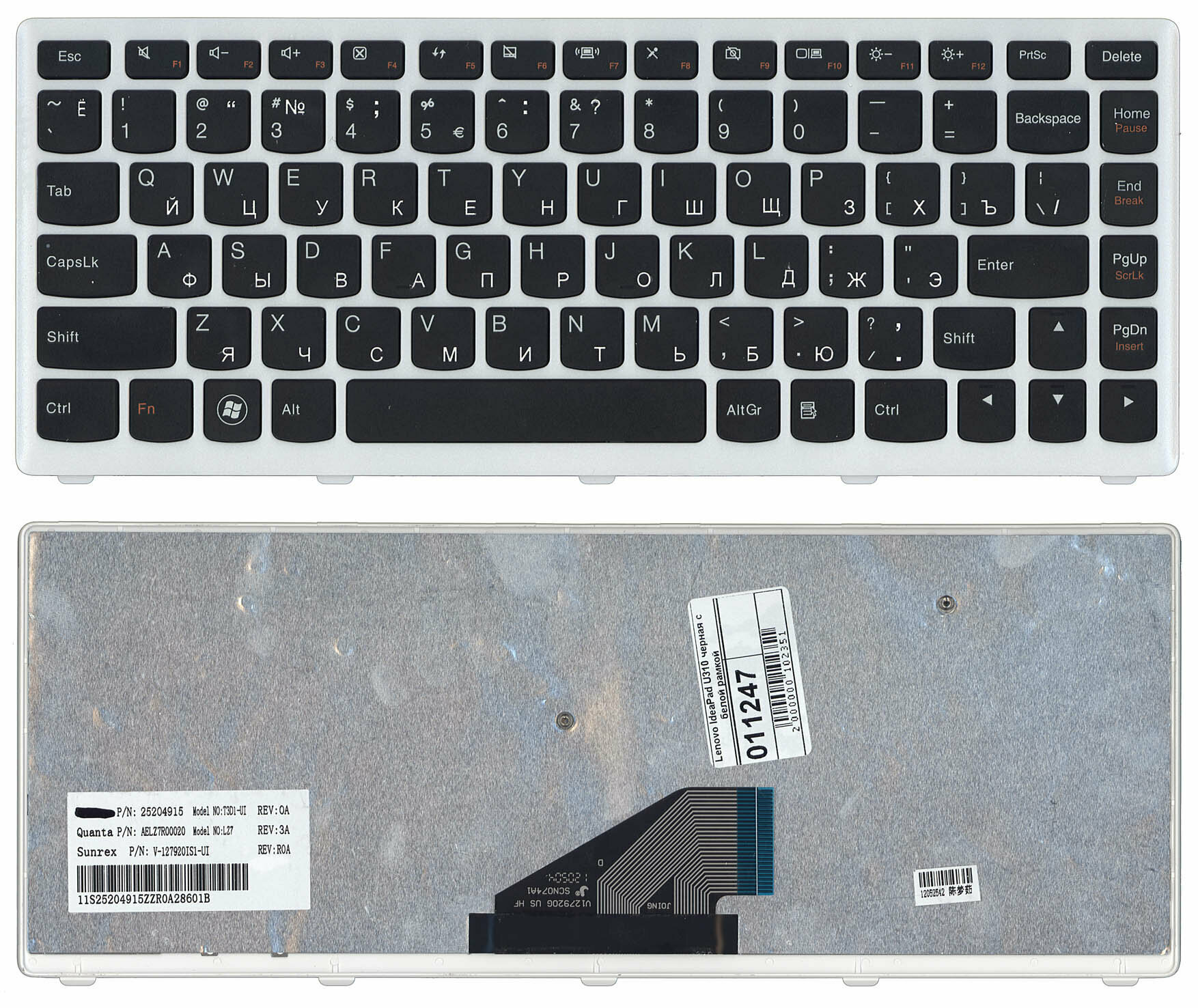 Клавиатура для ноутбука Lenovo IdeaPad U310 русская черная с белой рамкой