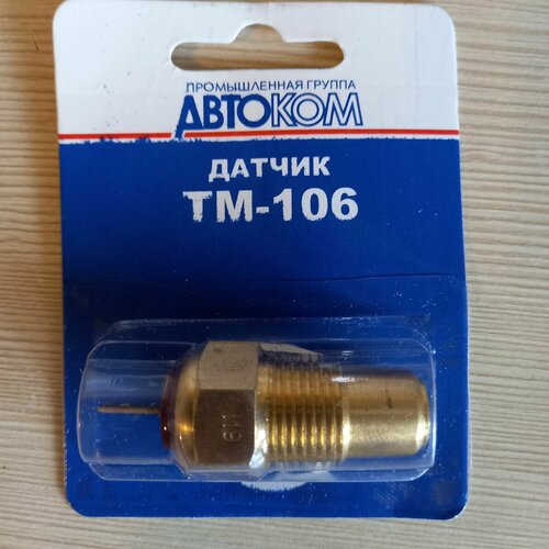 Датчик ТМ 106-11 указателя температуры ГАЗ-3110 3302 КЗАЭ 360₽