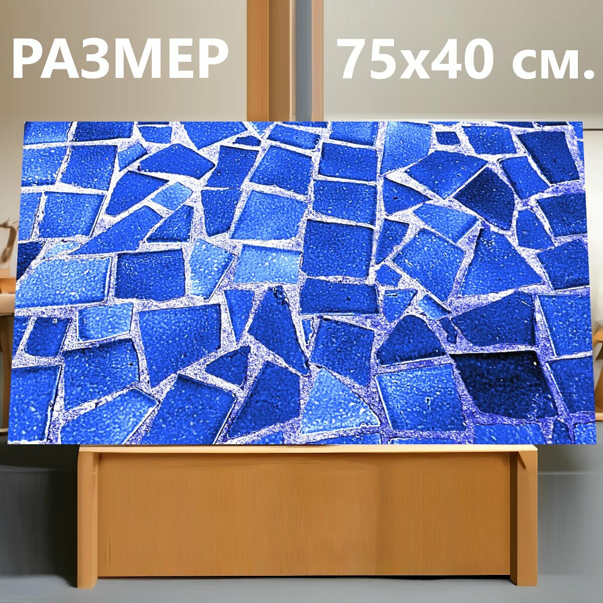 фото Картина на холсте "Пол, керамика, кафельная плитка" на подрамнике 75х40 см. для интерьера