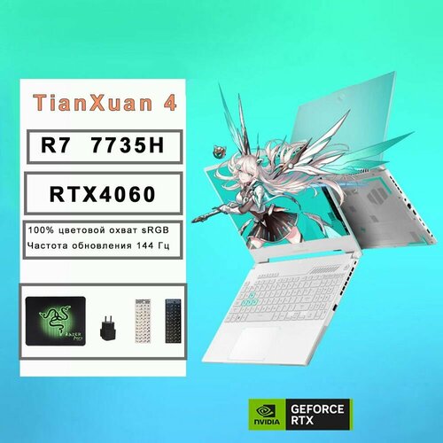 Игровой ноутбук TianXuan с AMD Ryzen 7 16 Гб ОЗУ 512 Гб SSD NVIDIA GeForce RTX 13388900₽