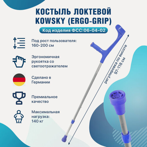 Изображение товара Костыль локтевой канадка с опорой под локоть Kowsky 222KL-Standart Ergo-Grip фиолетовый