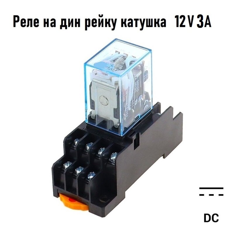 Промежуточное реле 12V DC 5A LY2N