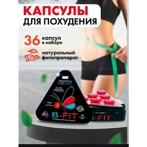 Все товары B-Fit капсулы для похудения