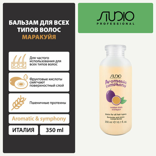 Kapous бальзам Studio Professional Aromatic Symphony Маракуйя, 350 мл