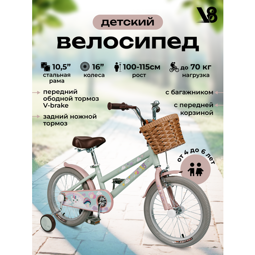 Велосипед детский для девочки V-T25 зеленый розовый от 4 до 6 лет на рост 100-115 см 9990₽