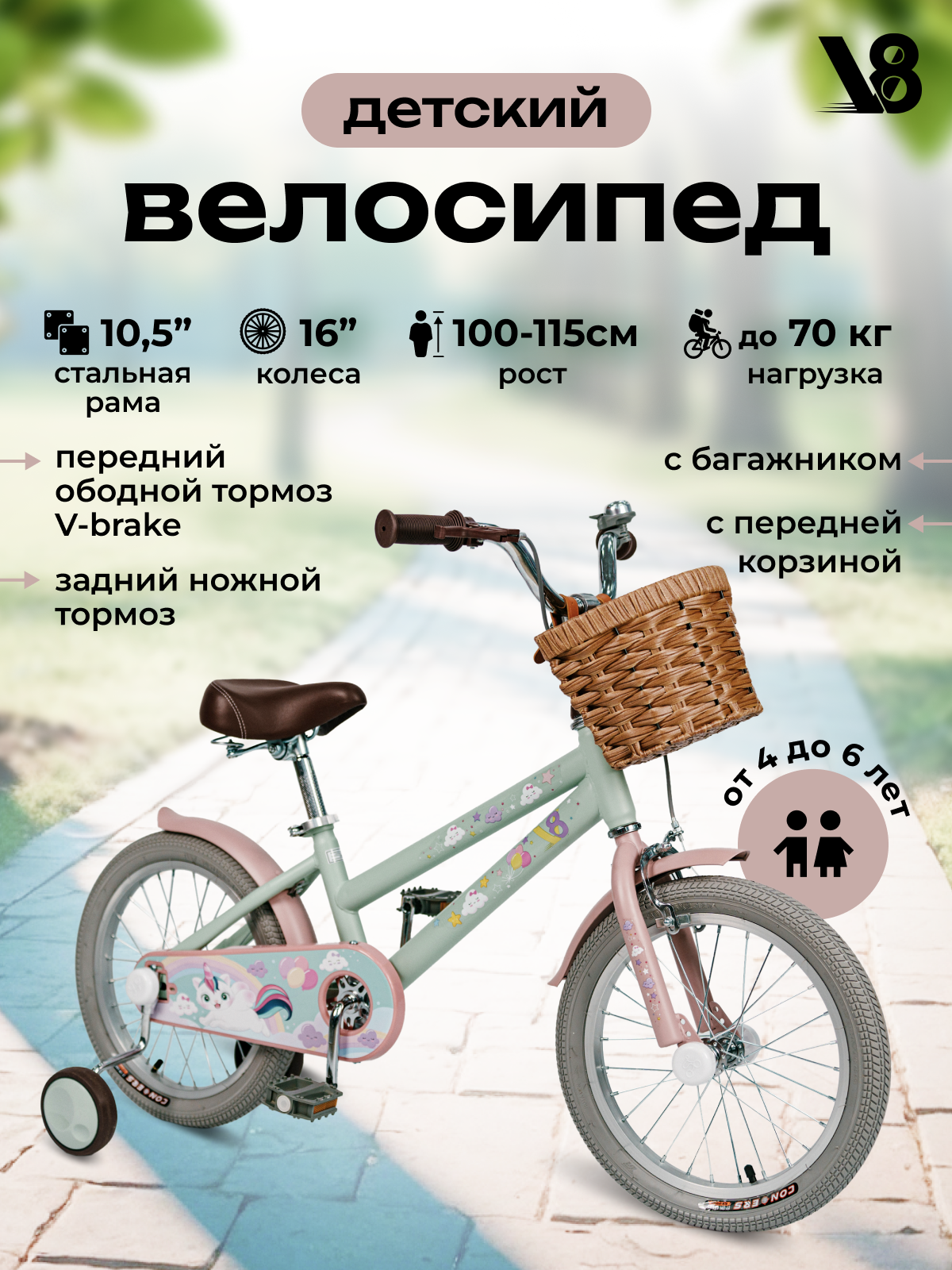 фото Велосипед детский 16" V8 V-T25 зелено-розовый