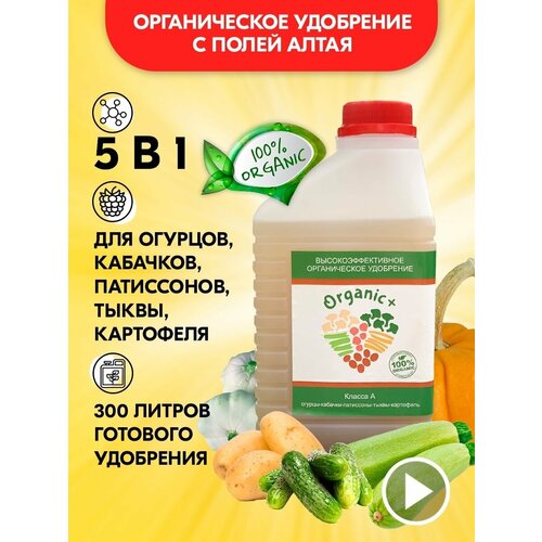 Удобрения для растений огорода и сада 5 в 1