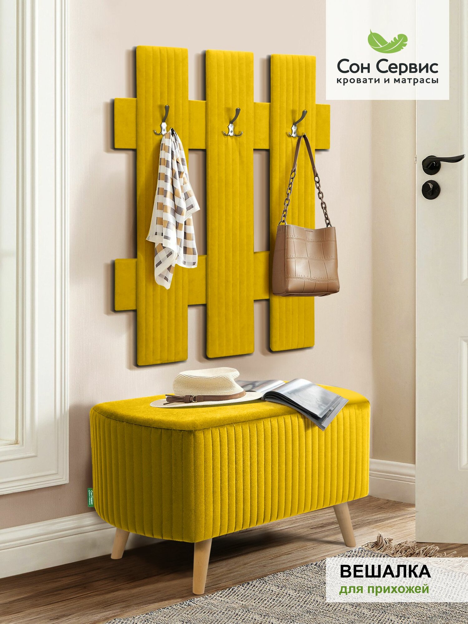 фото Вешалка настенная мягкая, для одежды в прихожую 77х104 см, желтый Сон-Сервис