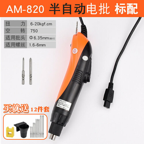 Автоматическая электрическая отвертка AMBRUS MBU 3672₽