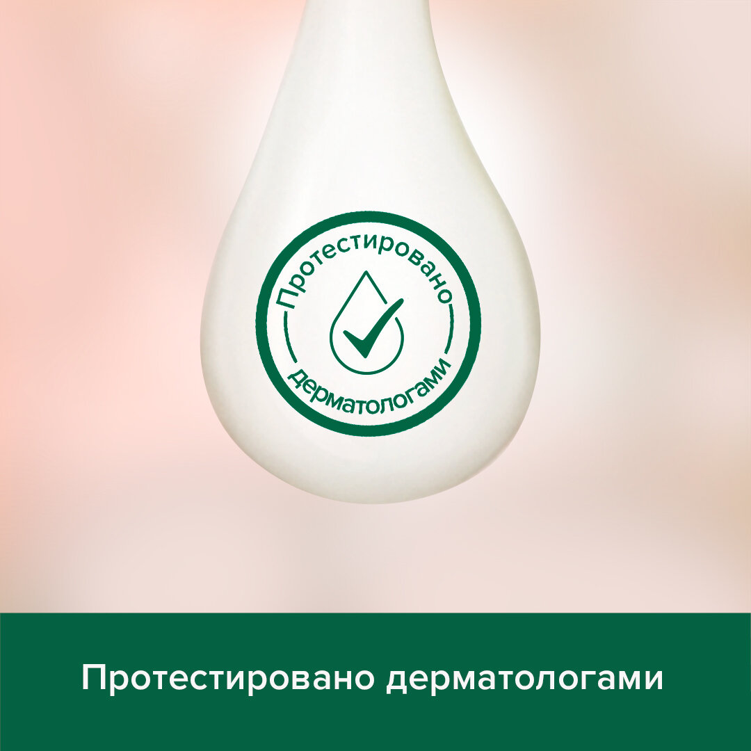 Гель - крем для душа женский Palmolive Бережный Уход с миндальным маслом и пионом для чувствительной кожи 250 мл (2 шт) — фото 1