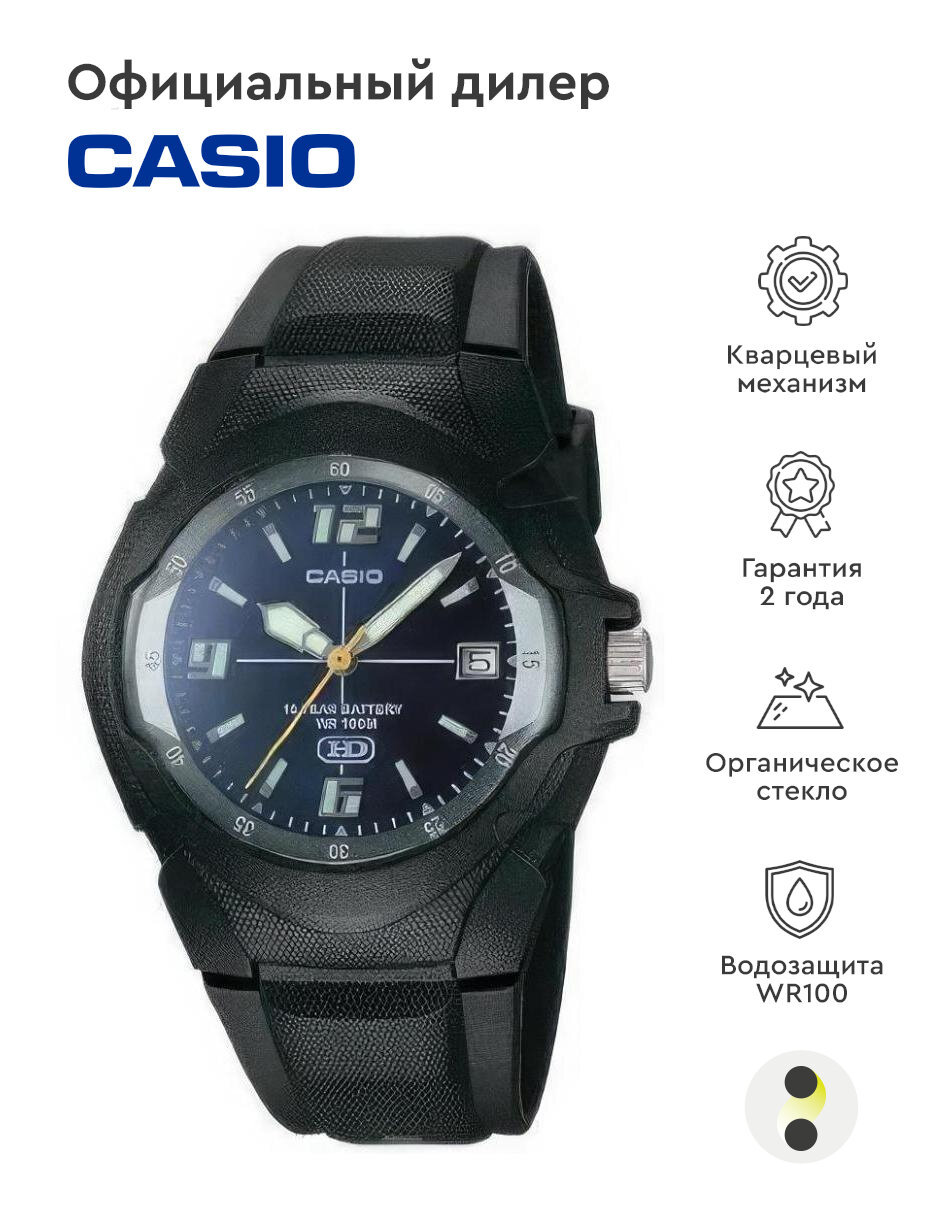 Наручные часы CASIO Analog MW-600F-2A