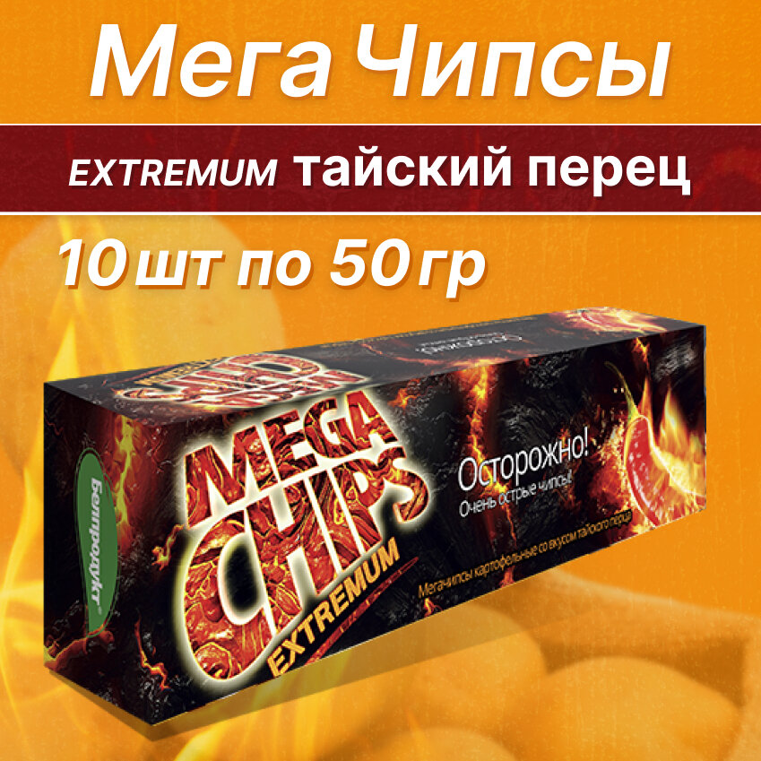 Чипсы картофельные Бульба Мегачипсы EXTREMUM со вкусом тайского перца 50г