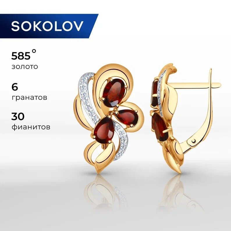 Серьги SOKOLOV, красное золото, 585 проба, фианит, гранат