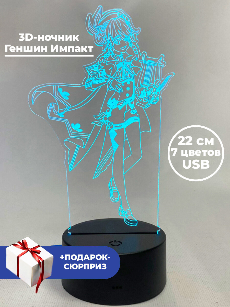 Настольный 3D светильник ночник Геншин Импакт Венти + Подарок Genshin Impact 7 цветов usb 22 см