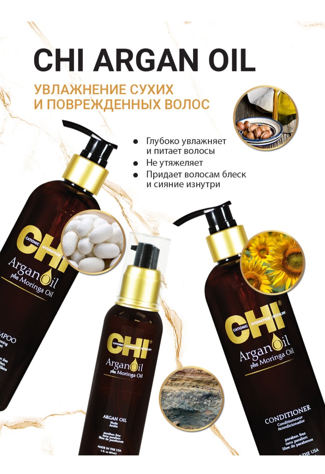 Chi Омолаживающая маска с экстрактом масла Арганы и дерева Маринга 200 мл (Chi, ) - фото №18