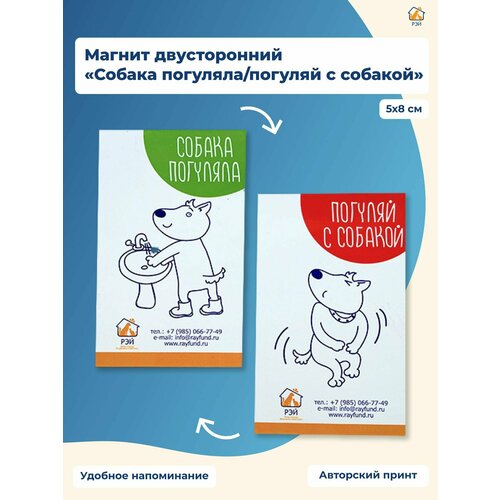 Магнит двусторонний 