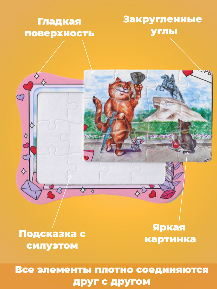 Пазл Медный всадник 19х24,5см 12 элементов — фото 1