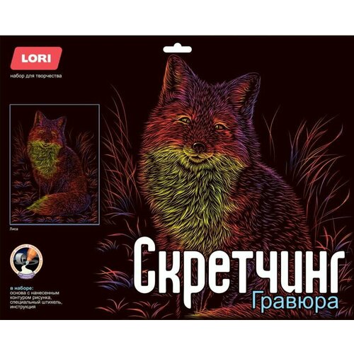 Гравюра LORI Скретчинг, Неоновые животные, Классика, Лиса, 30х40 см