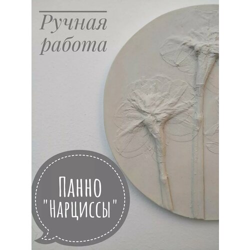 Панно для раскрашивания