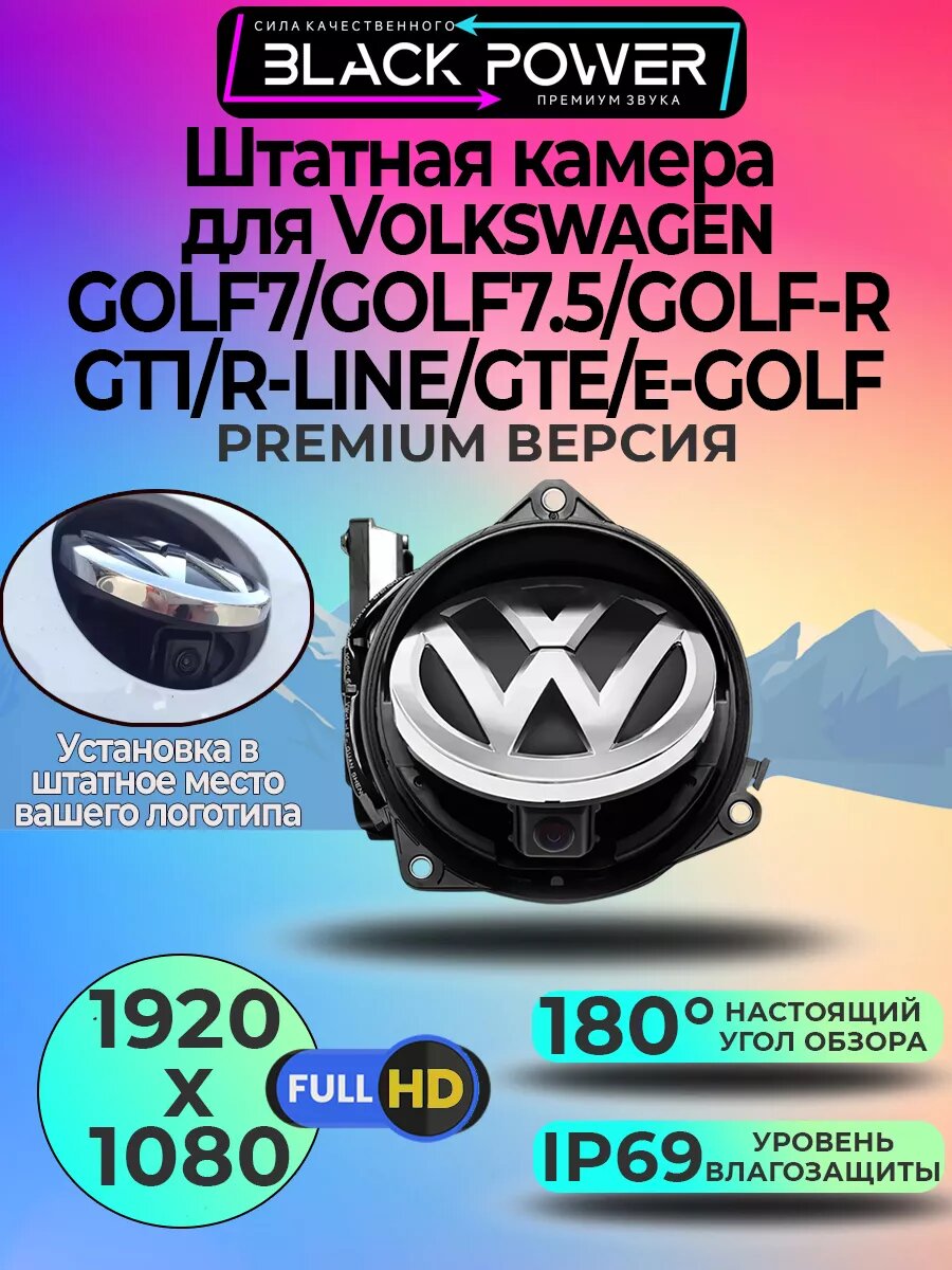 Штатная камера заднего вида для Volkswagen Golf 7 1080p