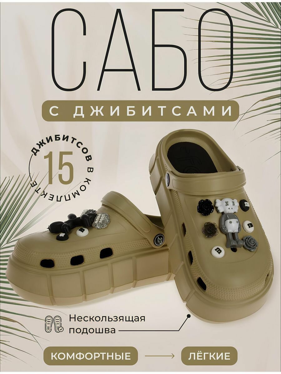 Сабо Леопард