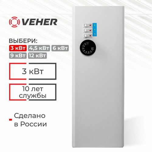 Котел электрический для отопления 3 кВт ЭВПМ электрокотёл отопительный 600000₽