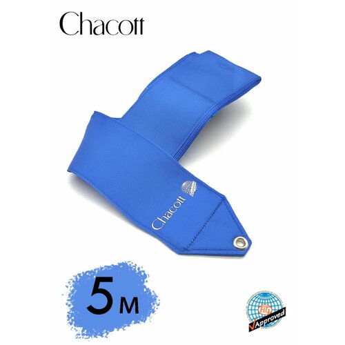 Лента CHACOTT однотонная 5м. 025-Синий FIG