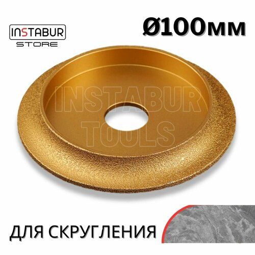 Алмазный диск для скругления плитки 100мм*20мм, для плиткорезов Shijing
