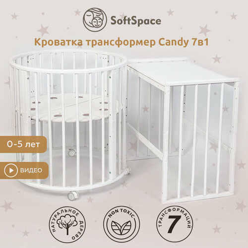 Кроватка SoftSpace Candy 7в1, трансформер, белая детская кроватка трансформер softspace candy 7в1 125x75 см 75x75 см береза цвет слоновая кость