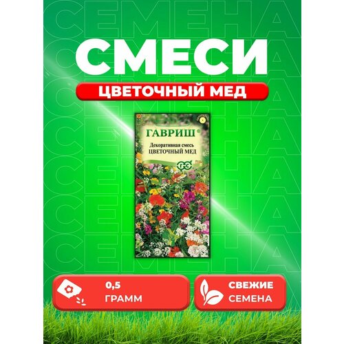 Декоративная смесь Цветочный мед 0,5 г мед берестов а с алтайцвет майский цветочный 500 г