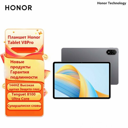 Honor-tablet-computer-V8-pro-8GB/256GB-Gery online lesson live support desktop mobile phone rack vibrato lazy tablet computer telescopic metal universal artifact