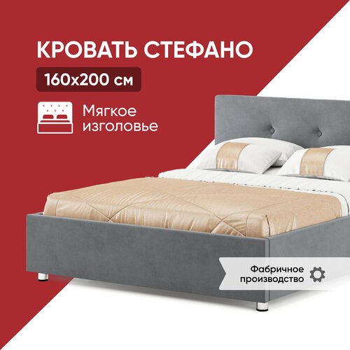 Кровать 160х200 c подъемным механизмом и бельевым ящиком Стефано темно-серый