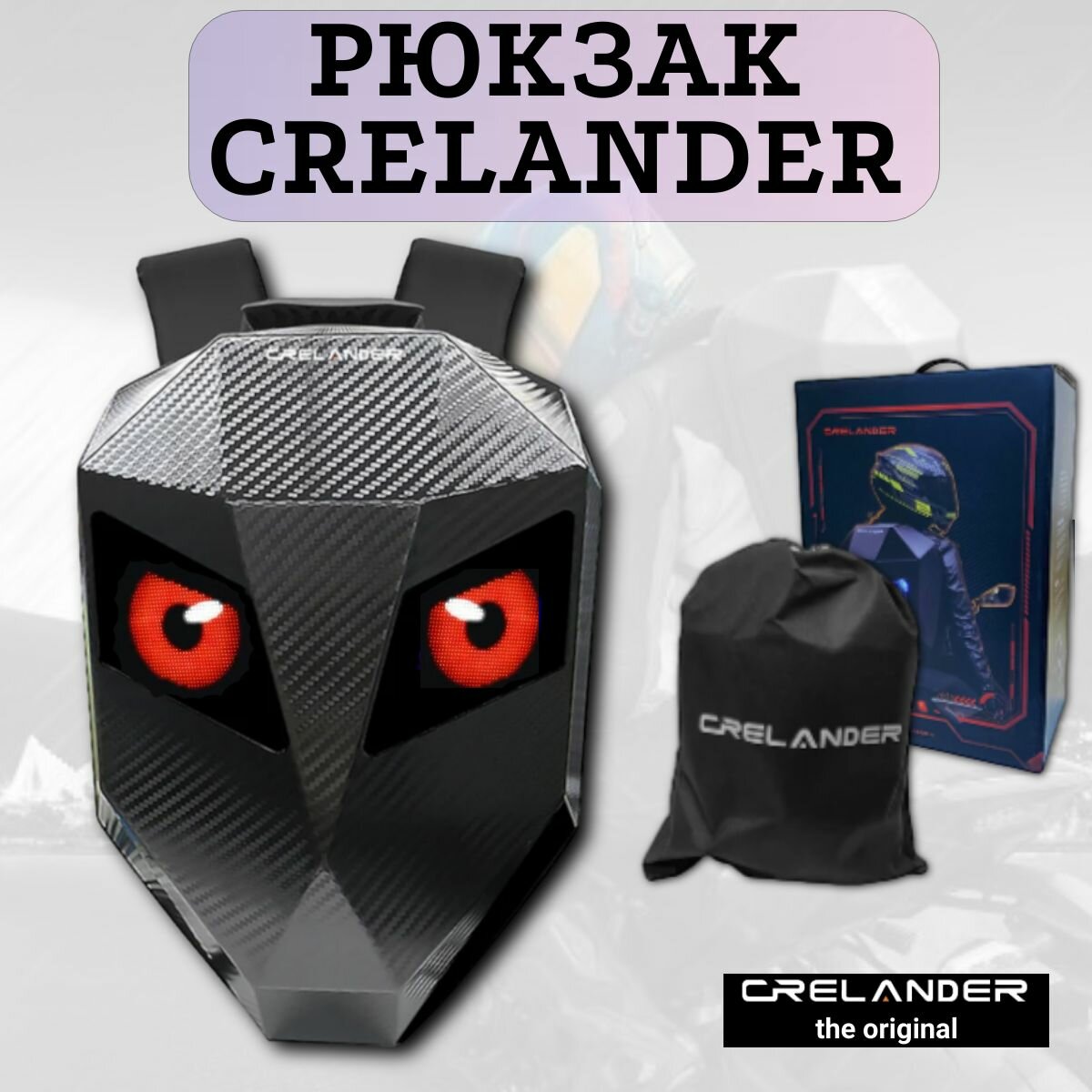 фото Рюкзак с ЖК экраном Crelander