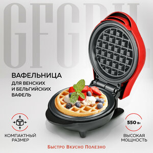 GFGRIL электрическая вафельница GFW-022 для венских и бельгийских вафель, диаметр 12,5 см, с антипригарным покрытием, красная