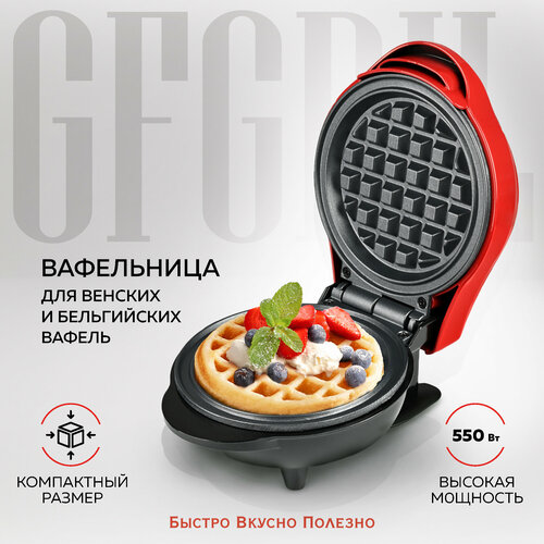 Вафельница GFGRIL GFW-022, красный бытовая техника gfgril электрическая вафельница орешница gfw 025