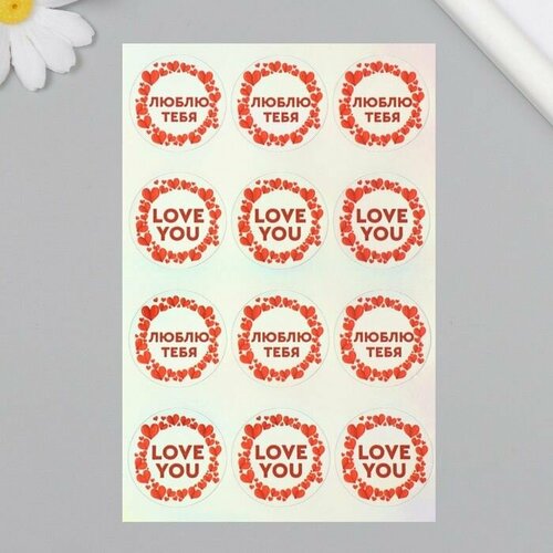 Голографические наклейки стикеры Любовь 10х15 см 5-220 399₽