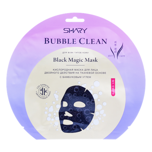 Shary Black Magic Кислородная маска для лица на тканевой основе Bubble Clean 20 г 1 шт кислородная маска для лица shary black magic bubble clean