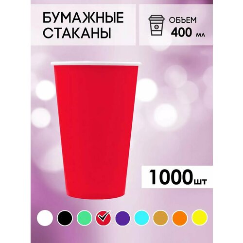 красный