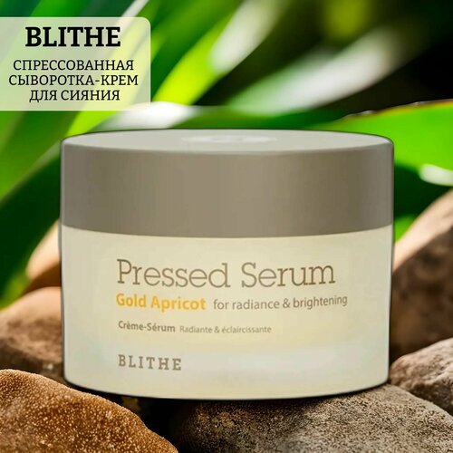 Спрессованная сыворотка-крем для сияния blithe pressed serum gold apricot for radiance and brightening