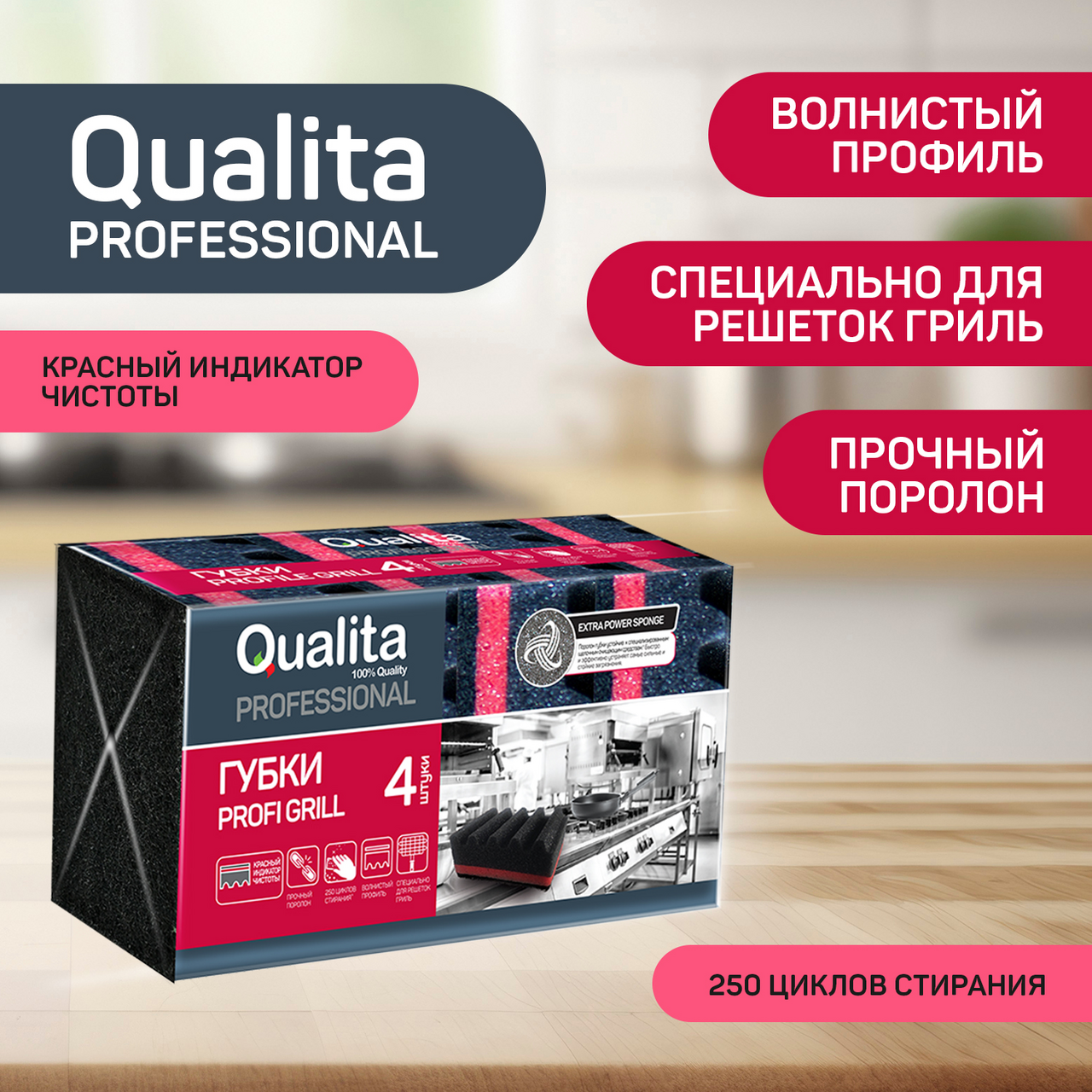 Губки для посуды Qualita Profi Grill 4шт КОТТОН КЛАБ - фото №20