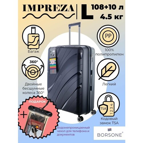 impreza comete комплект чемоданов лавандового цвета с расширением Чемодан Impreza, 118 л, размер L, черный