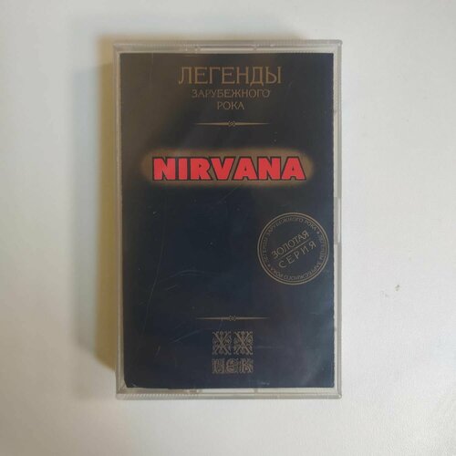 Аудиокассета MC Nirvana - Легенды Зарубежного Рока Россия 2001г 2500₽