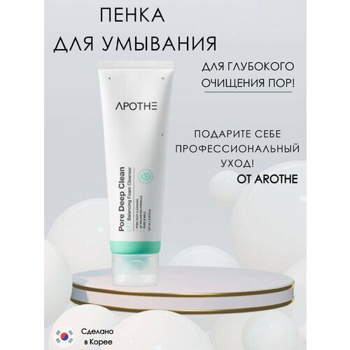 Слабокислотная пенка для глубокого очищения пор APOTHE Pore Deep Clean pH Balancing Foam Cleanser, 120мл