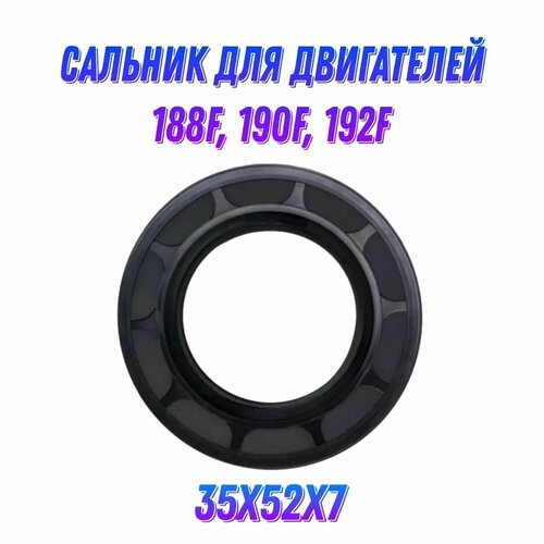 Сальник коленвала UNITED PARTS для двигателей 188F 190F 192F Honda GX390 размер 35x52x7мм 240₽