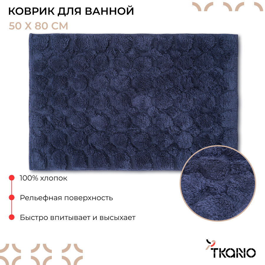Коврик 50х80 см для ванной и туалета Bubbles синего цвета Essential Tkano TK23-BM0006