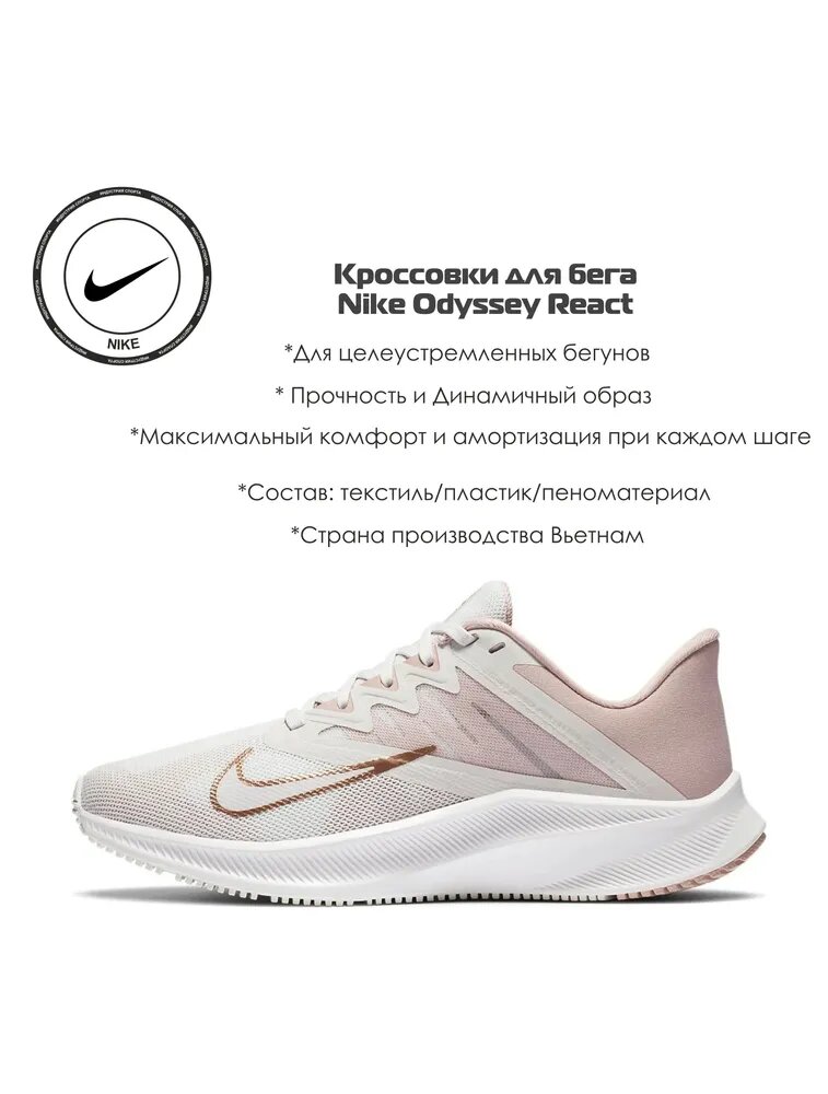 Кроссовки NIKE