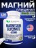 Магний глицинат Dr. Martin’s, США, для нервной системы, мышц, вол...